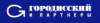 &quot;Юридическая фирма Городисский и Партнеры&quot;