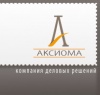 Юридическая компания «Аксиома»